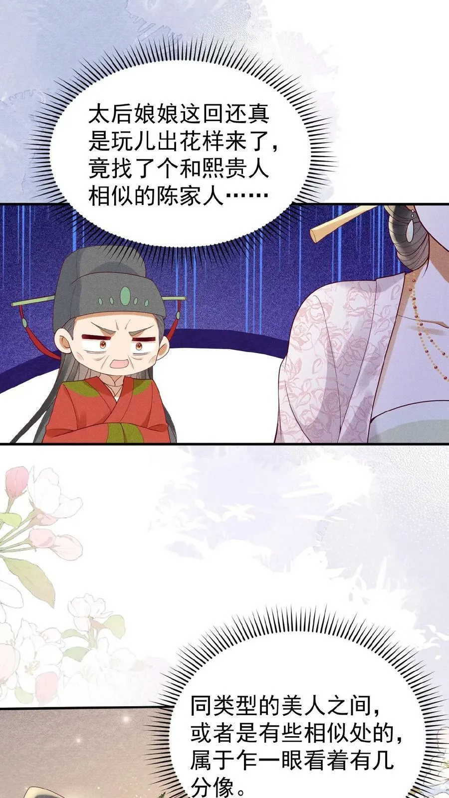 第117话 相似的两人3