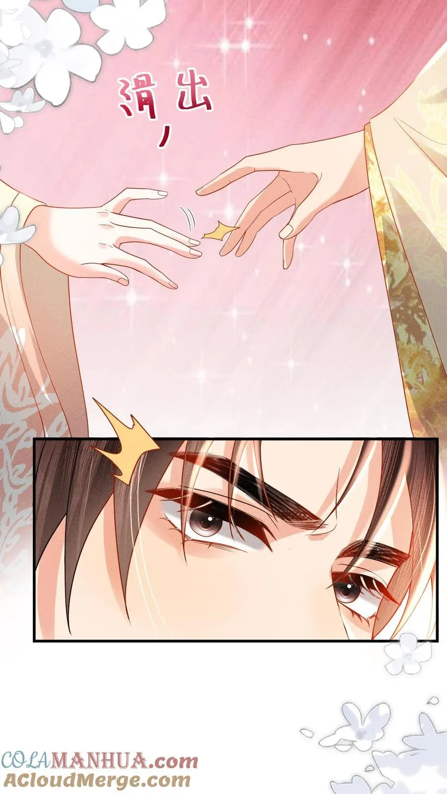 第213话 当年看鱼还被罚跪呢6
