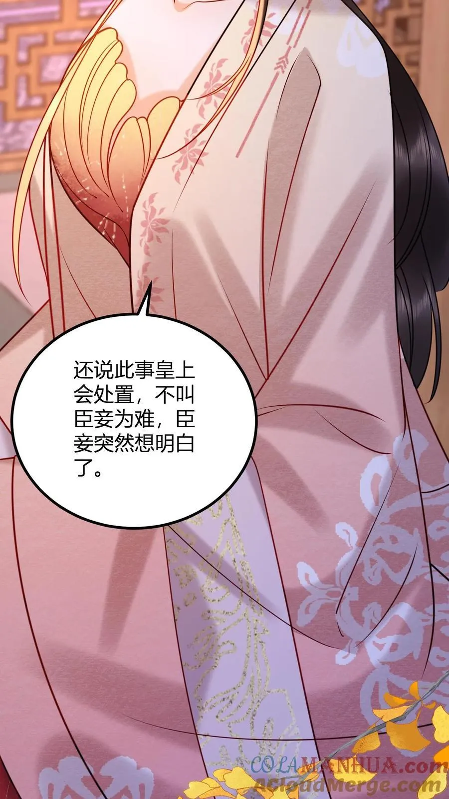 第195话 不原谅皇上8
