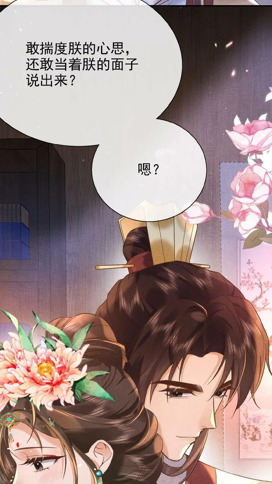 第41话 恃宠而骄17