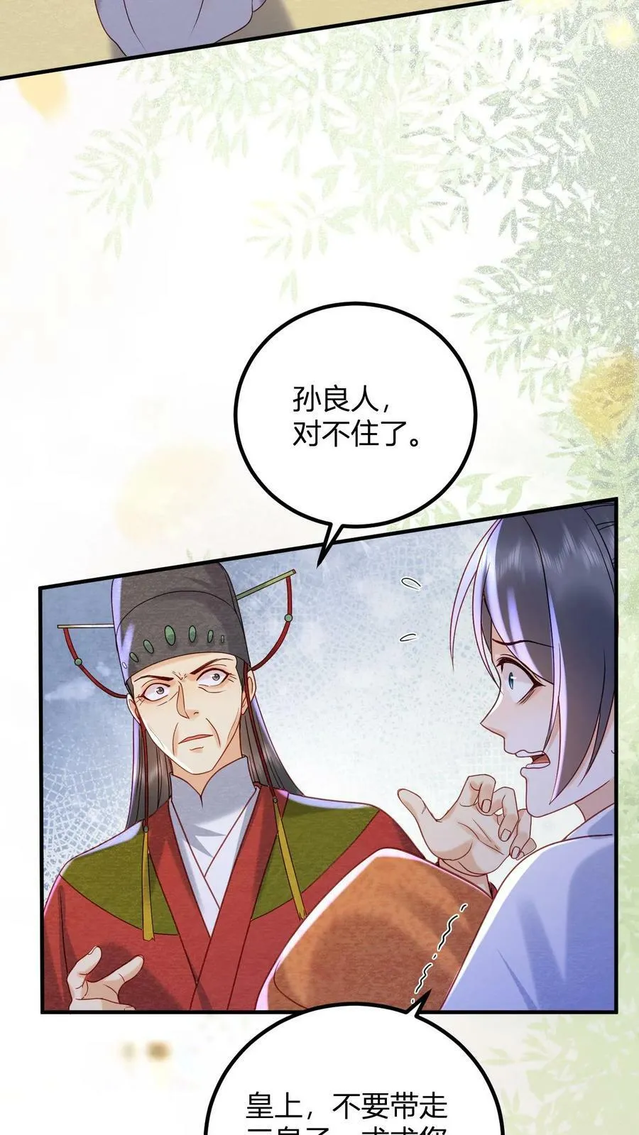 第162话 步步惊心3