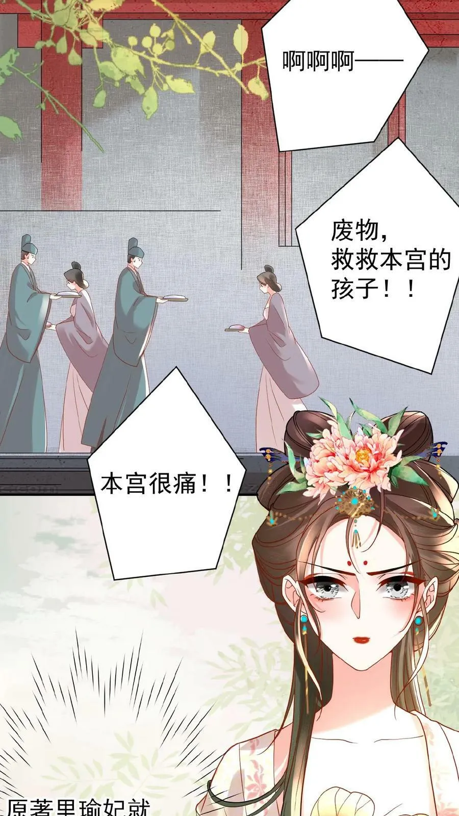 第57话 小产27
