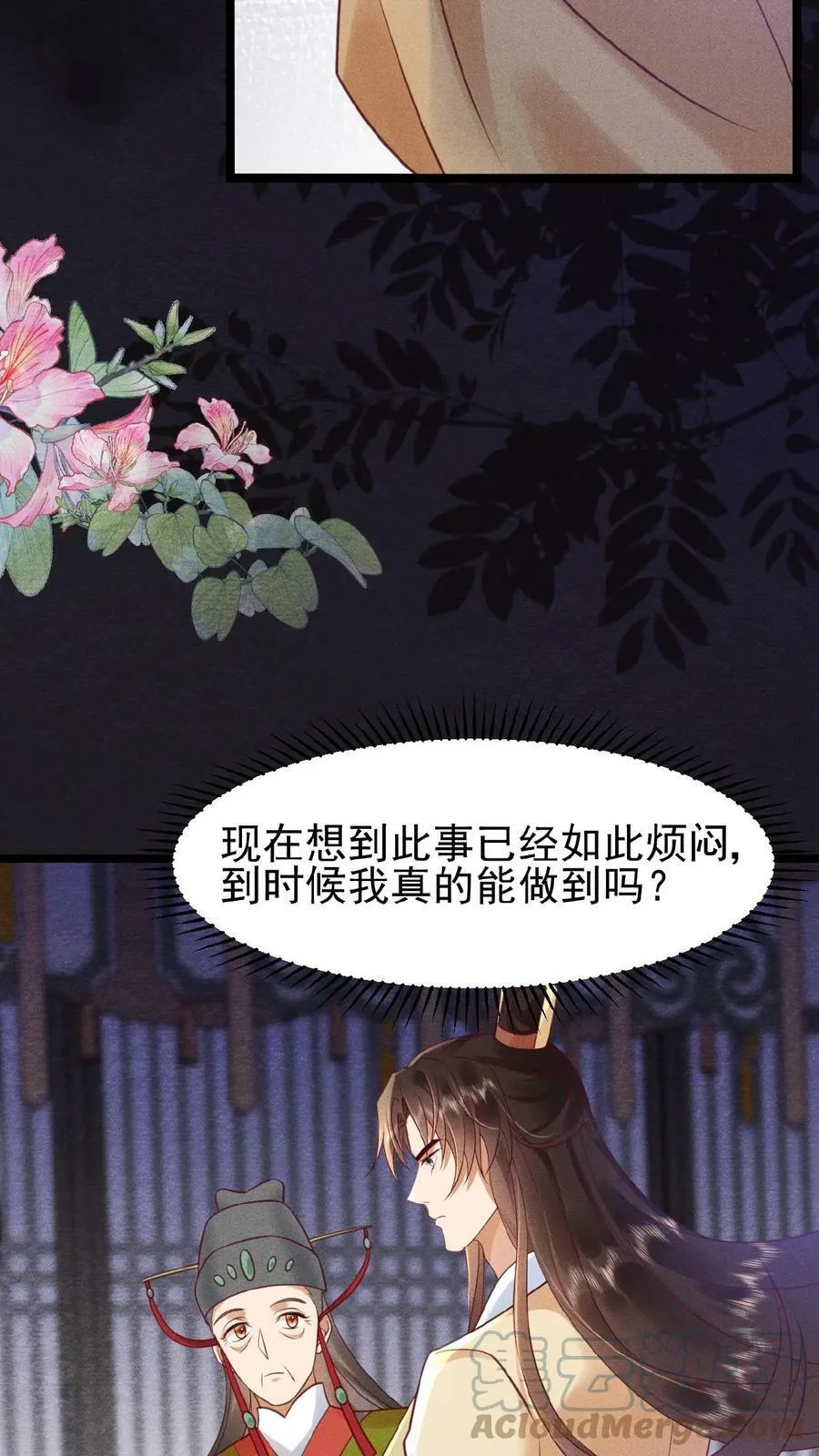第72话 奔三的傲娇怪30