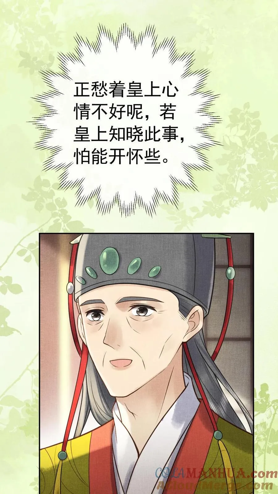 第240话 要她主动来求朕12