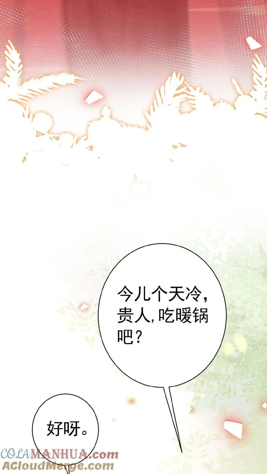 第158话 祸端22