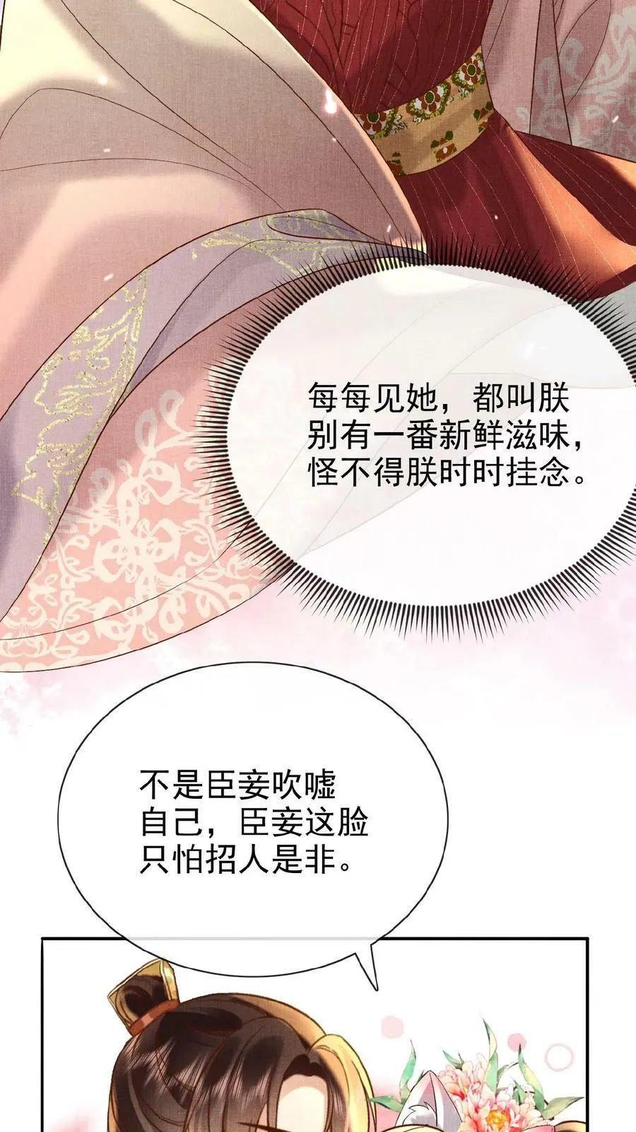 第63话 你看我敢说吗11