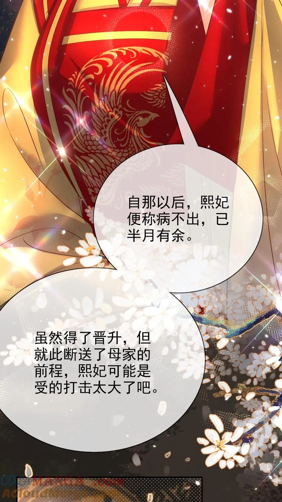 第304话 熙妃去邀宠了？6