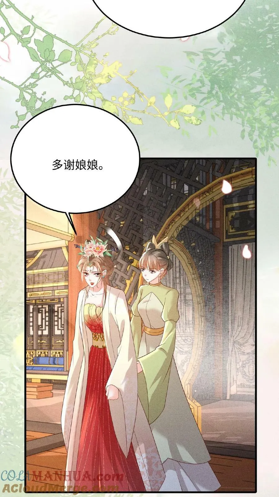 第96话 怒刷皇后好感度18
