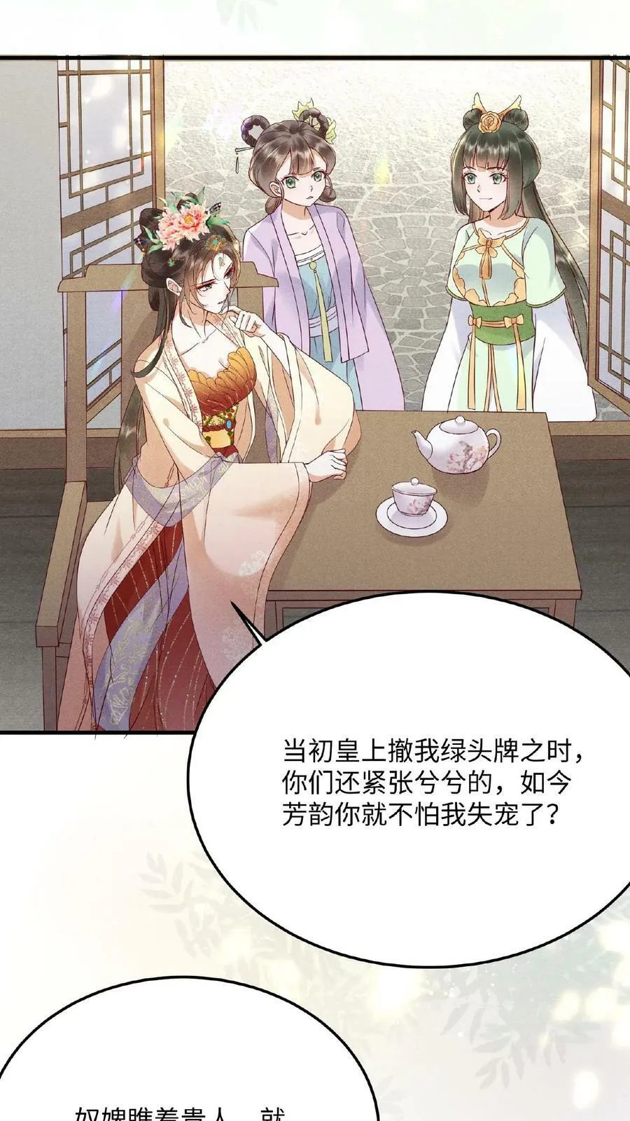 第116话 陈蓁蓁入宫5