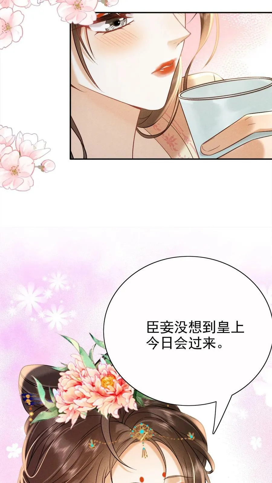 第170话 臣妾心里有头有些乱7