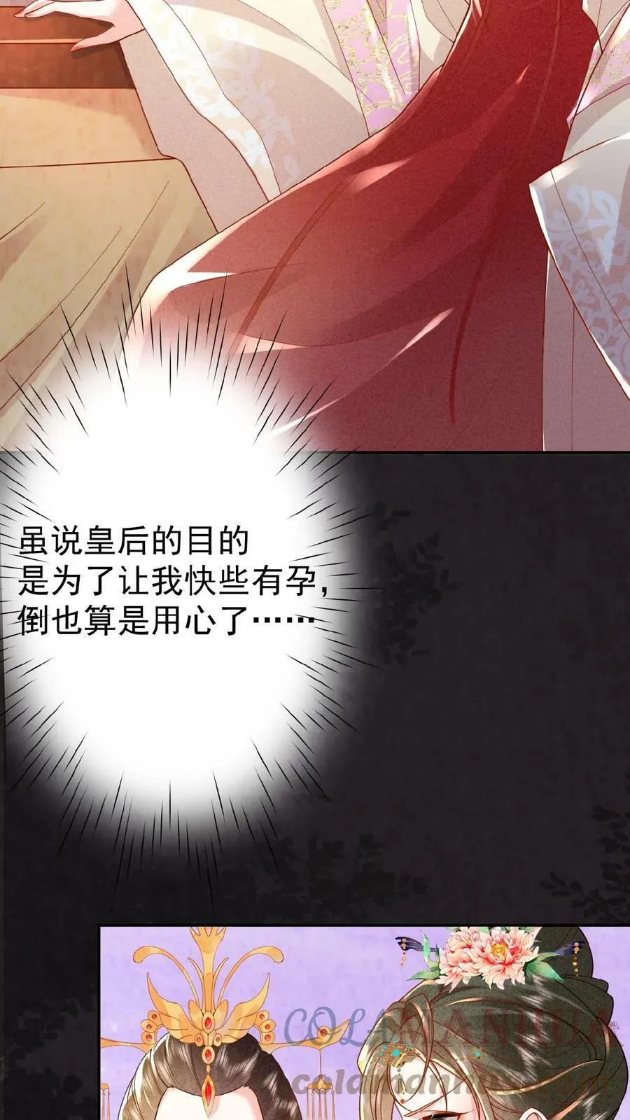 第42话 芳韵的小道消息26