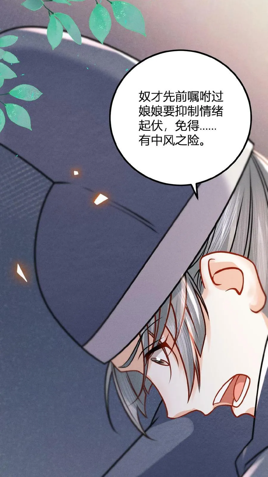 第144话 中风25