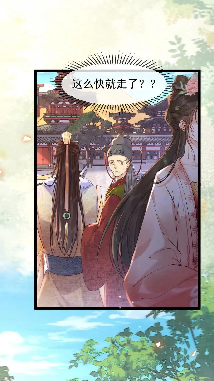 第97话 母、慈、子、孝3