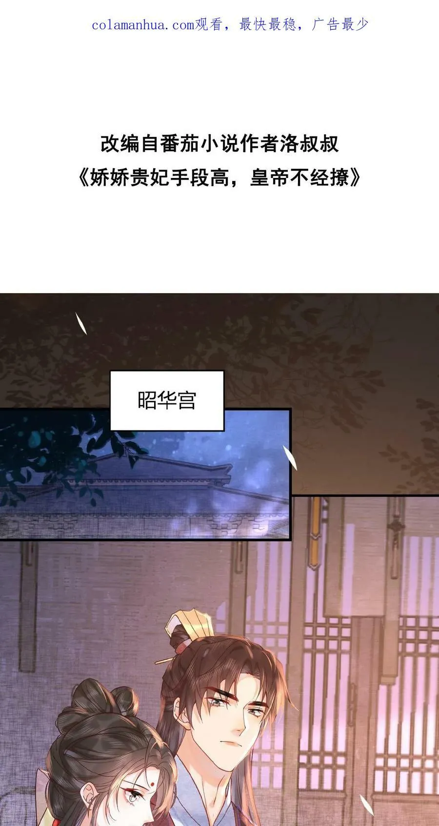 第32话 不恰萝北38