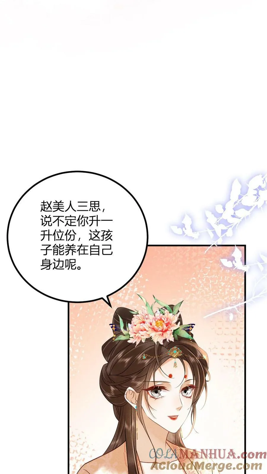 第163话 突然喜当妈10