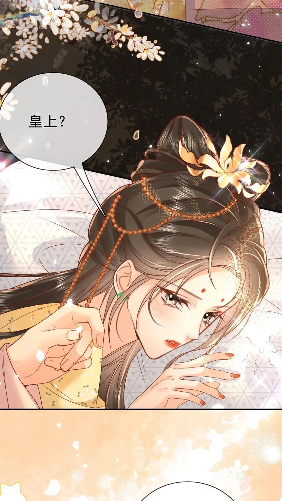 第301话 是宠妃呢11