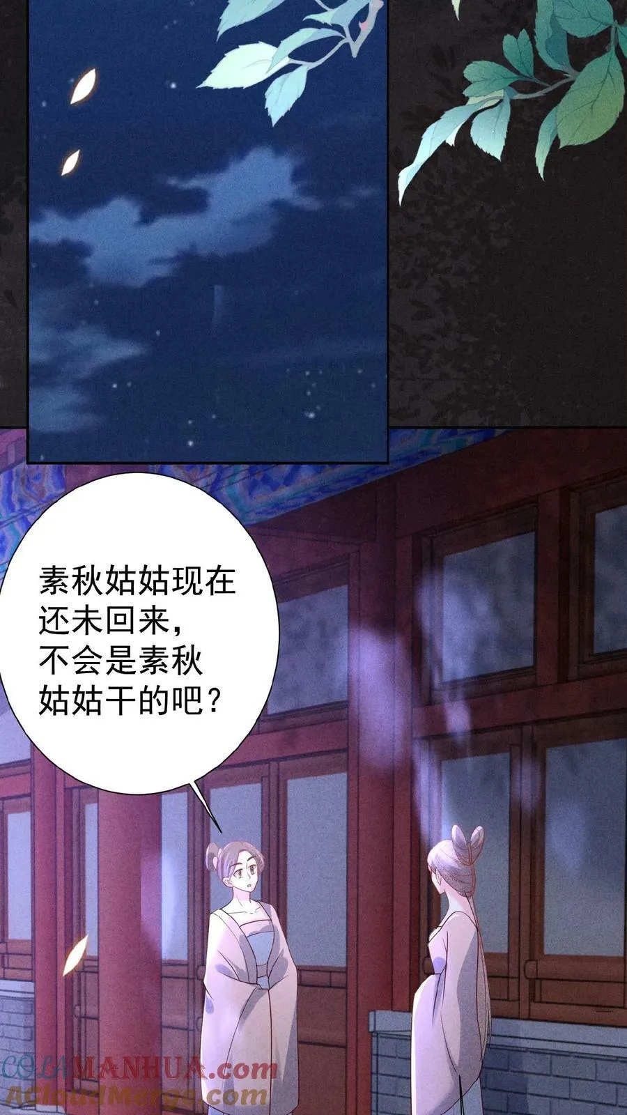 第105话 替死鬼18