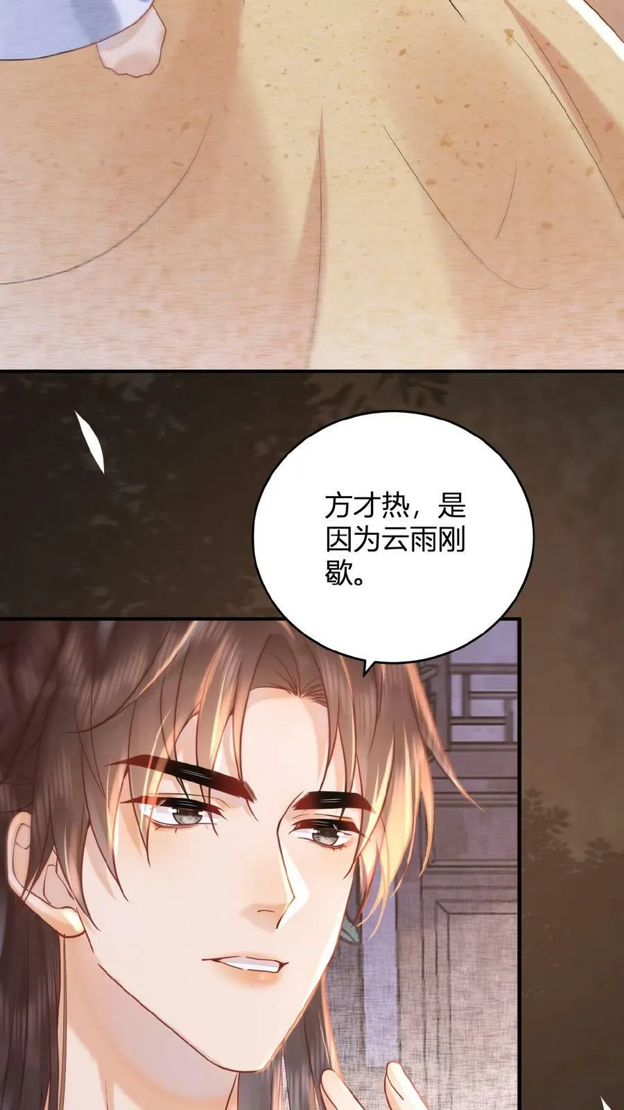 第33话 你在嫌弃朕？13