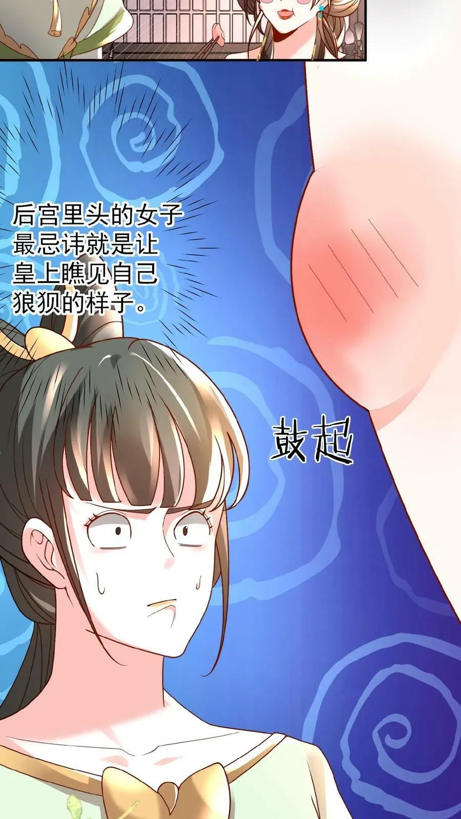 第43话 鸳鸯帕子要不要呀27