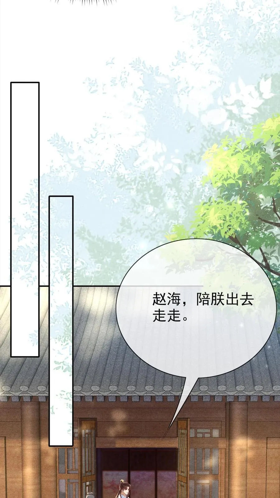 第231话 甜汤不必再送5