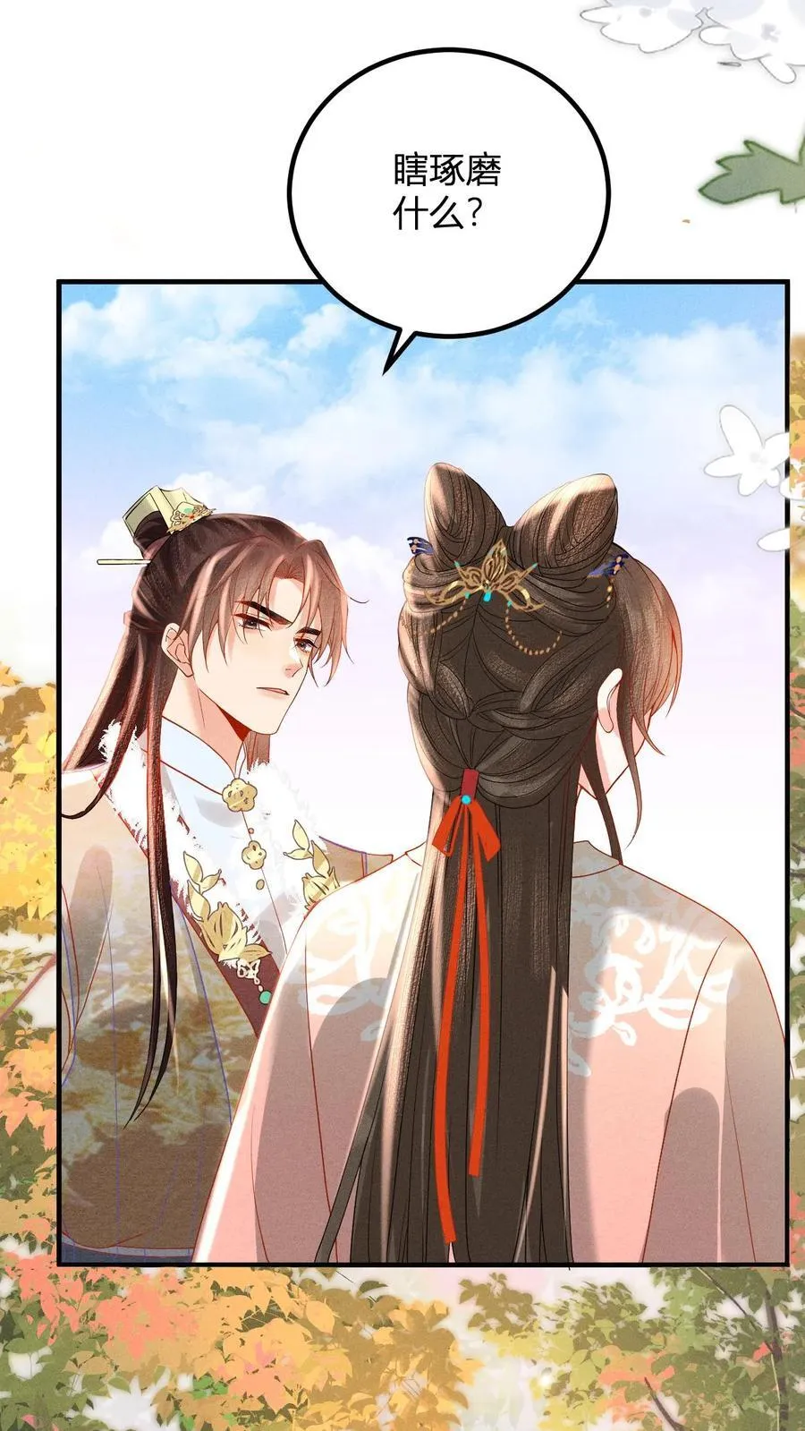 第213话 当年看鱼还被罚跪呢7