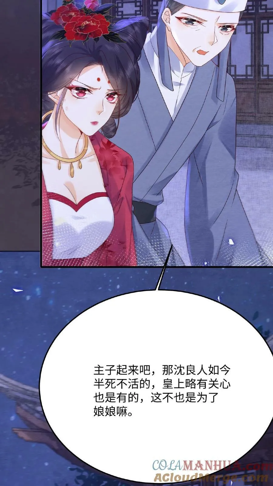 第83话 挽不回的心33
