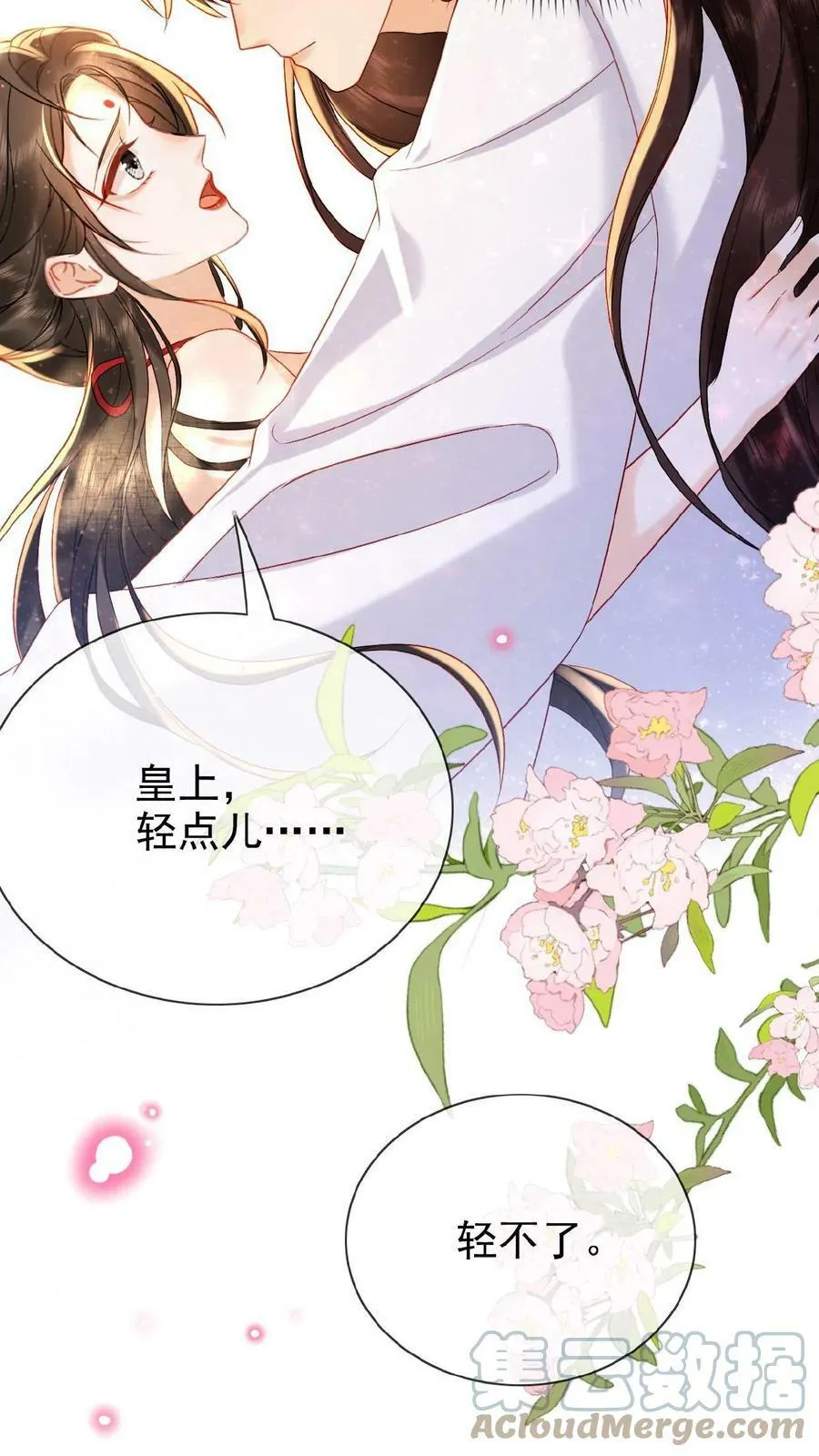 第69话 你好骚哇39