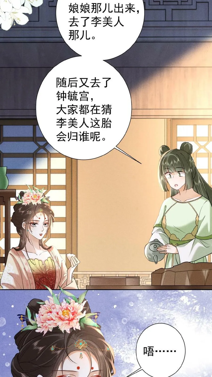 第132话 棋歪一步21