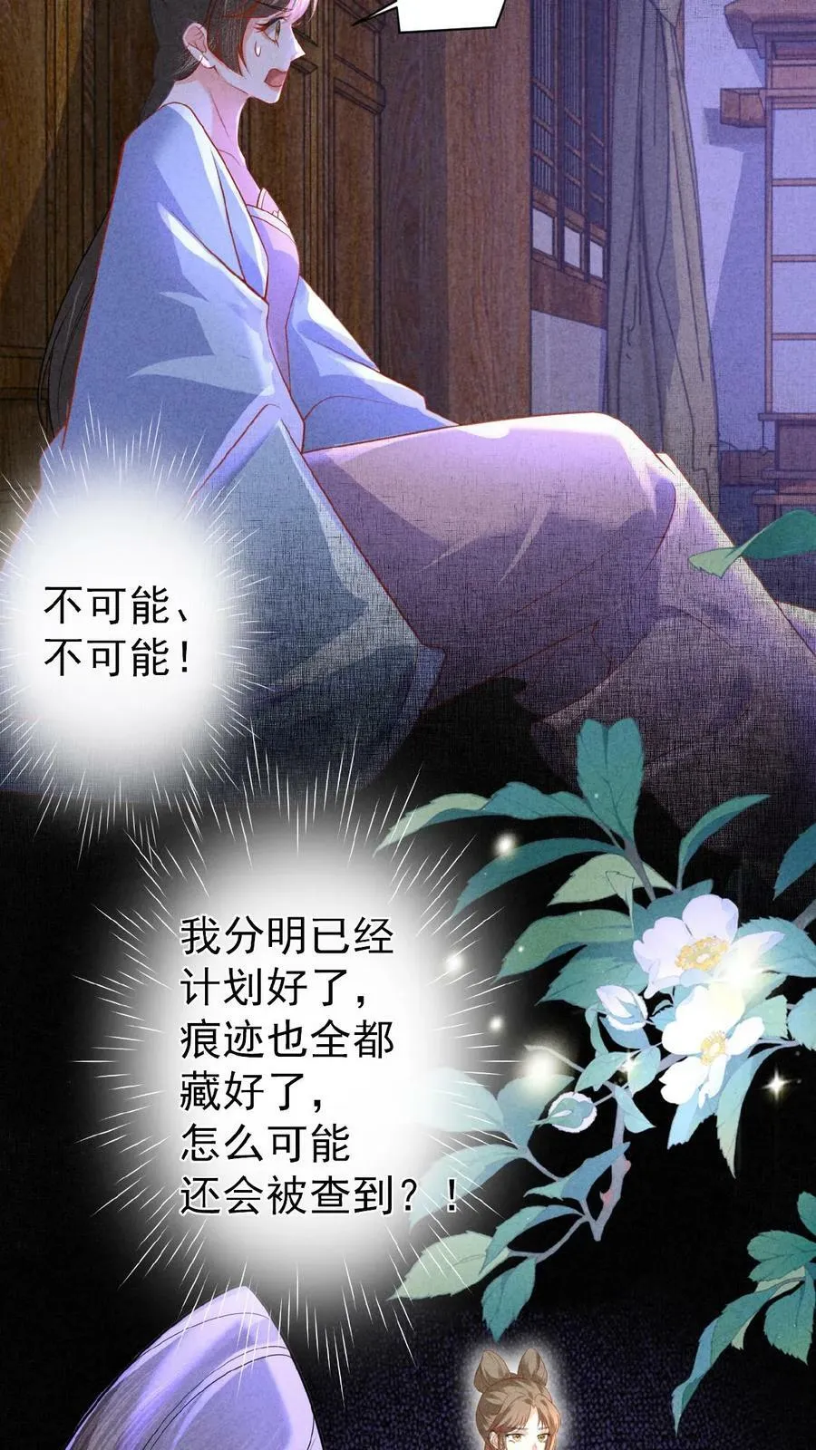 第105话 替死鬼21