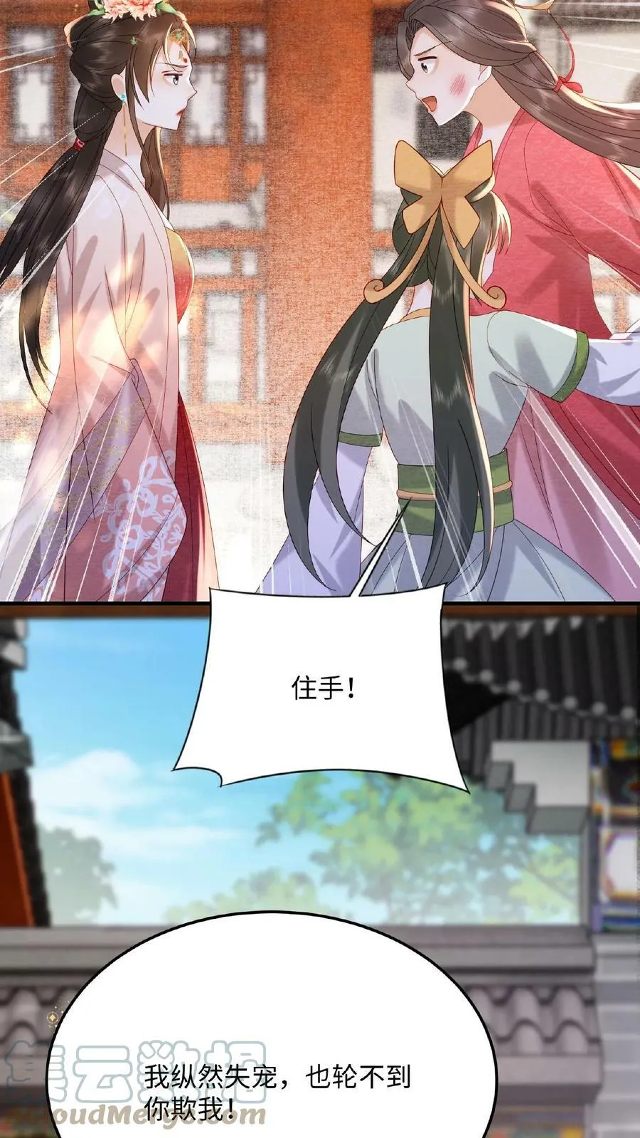 第71话 好明显的闭门羹33