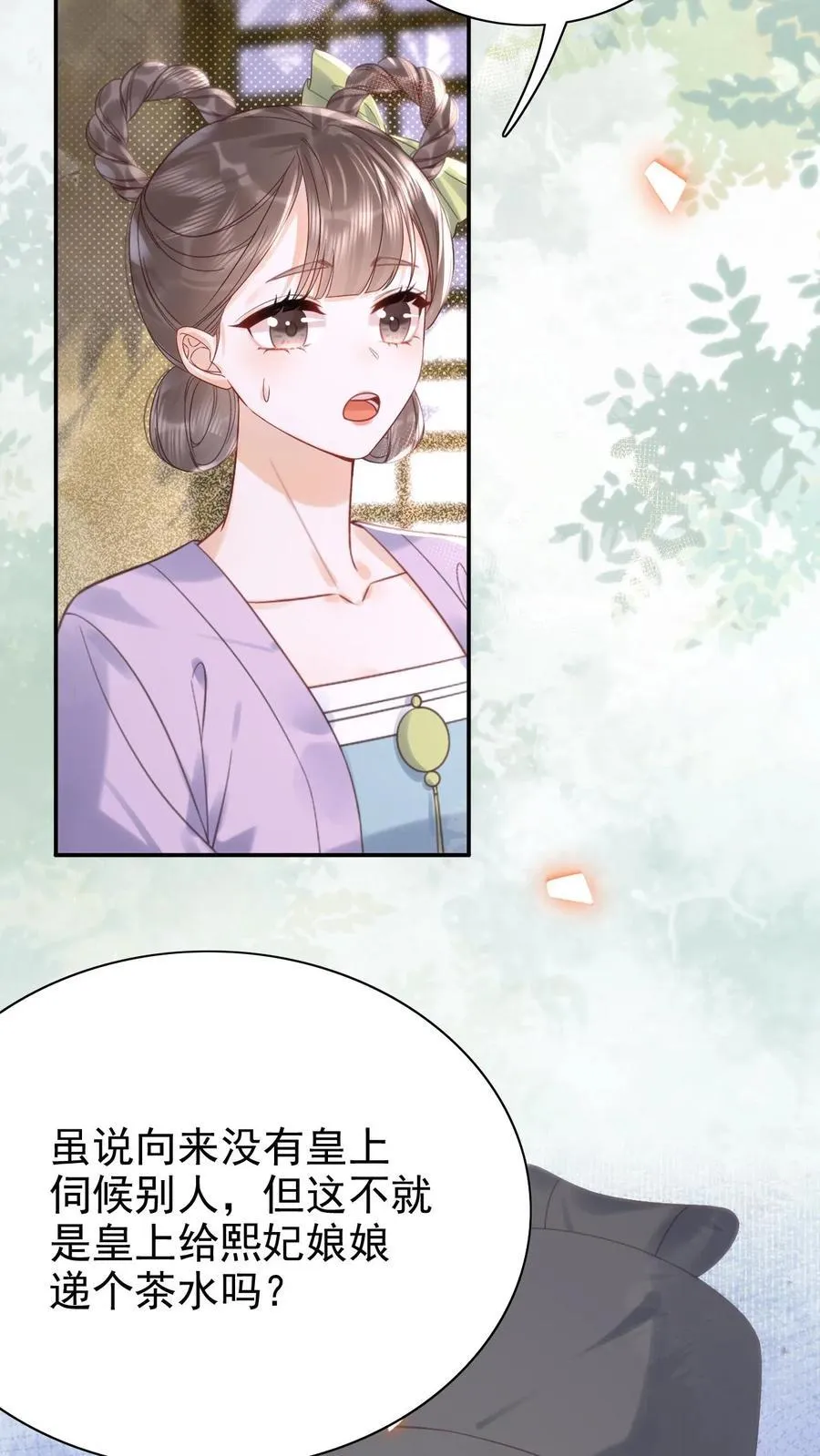 第306话 皇上伺候娘娘23