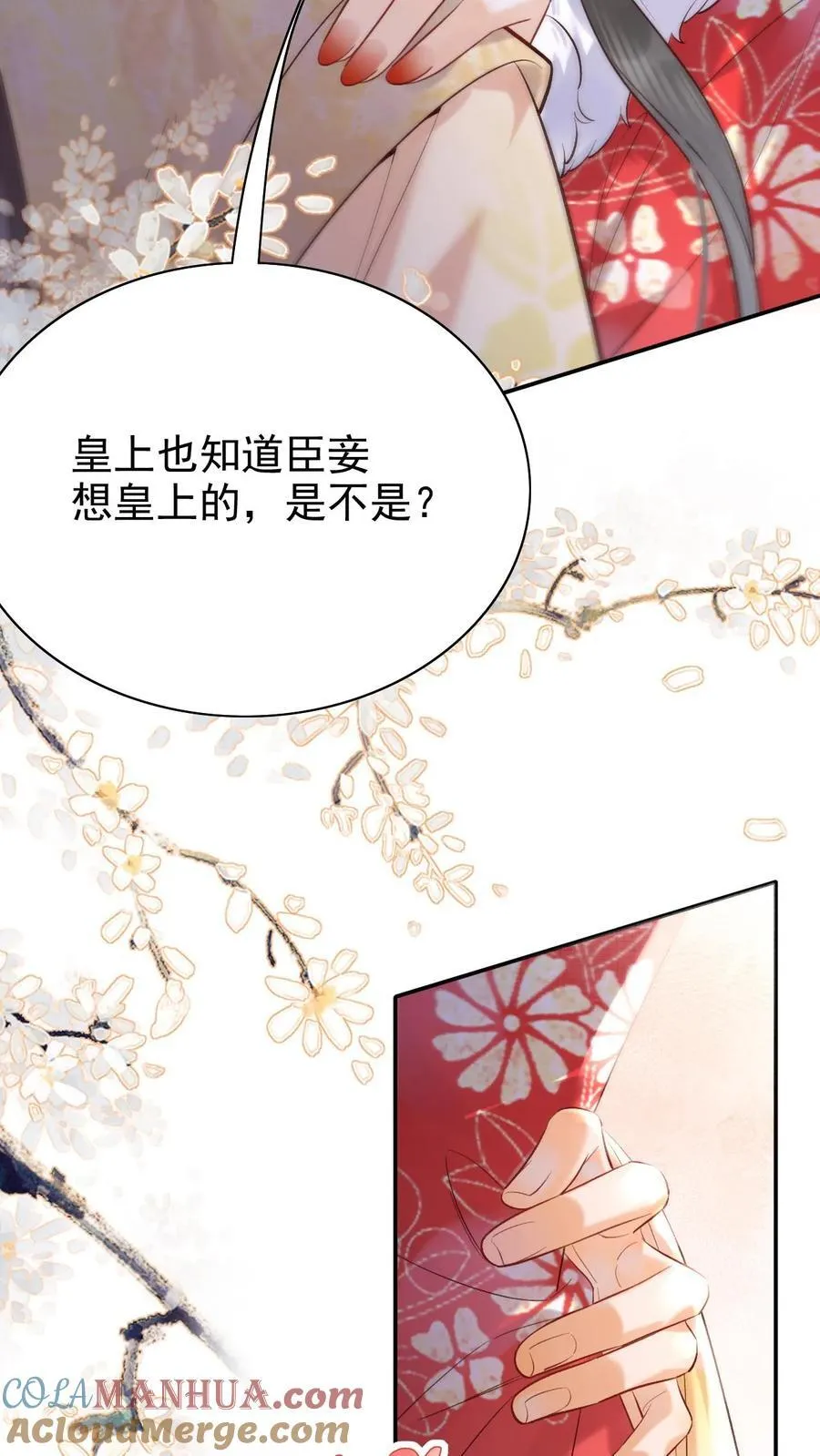第273话 妈妈，他勾引我！24