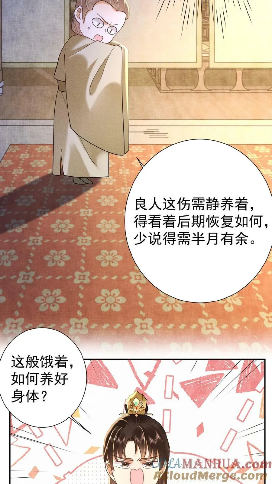第84话 想要个和她一样的孩子26