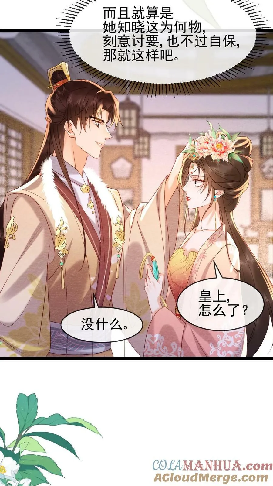 第125话 鸳鸯锅子4