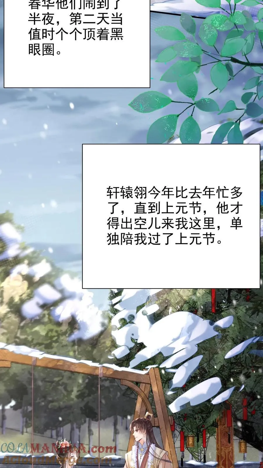 第268话 又是一年18