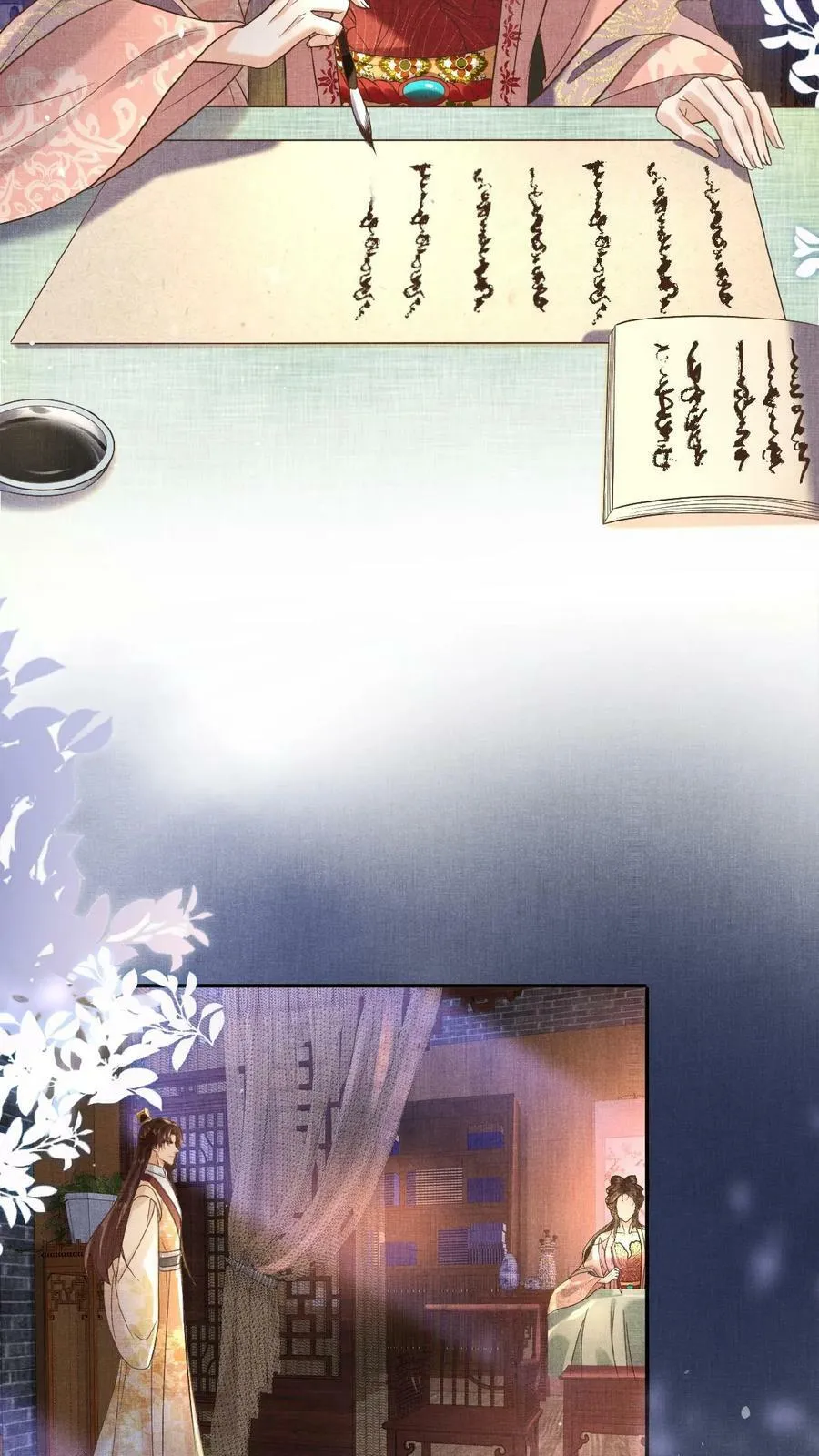 第41话 恃宠而骄3