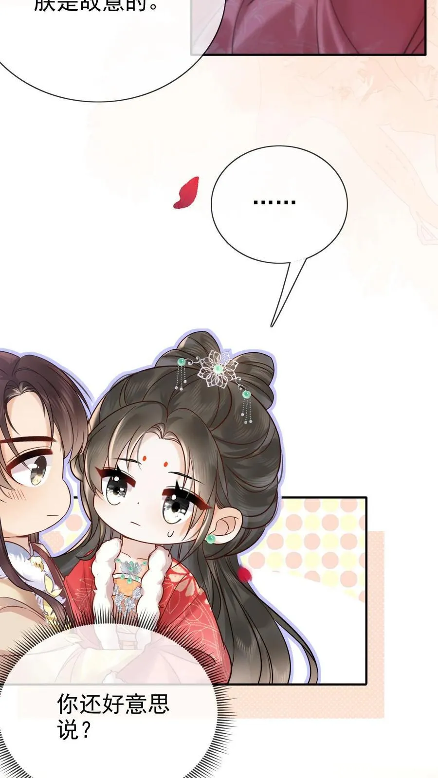 第274话 他故意的5