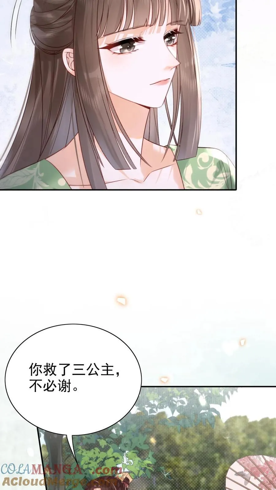 第288话 就要打伞14