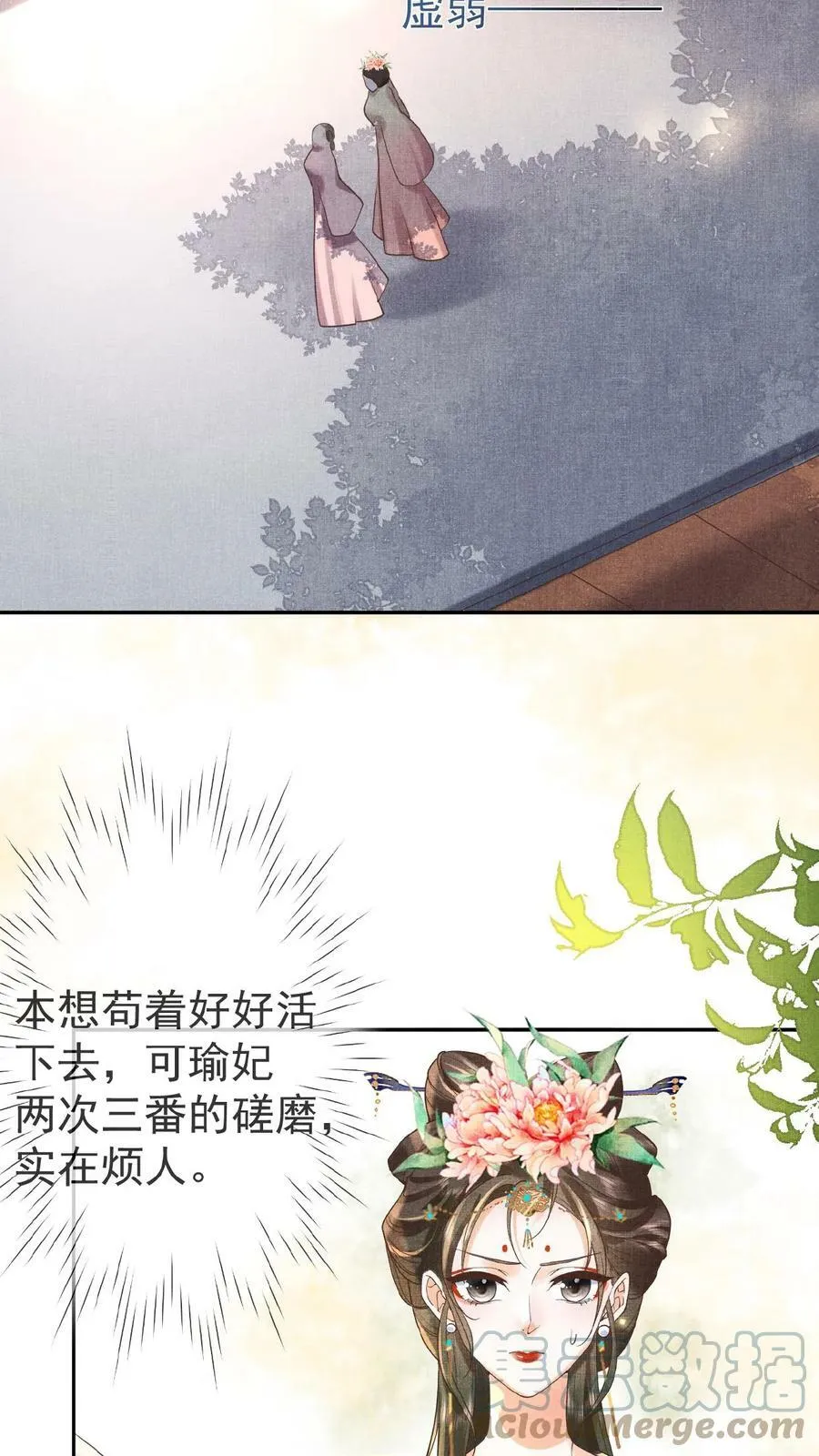 第21话 昏倒16