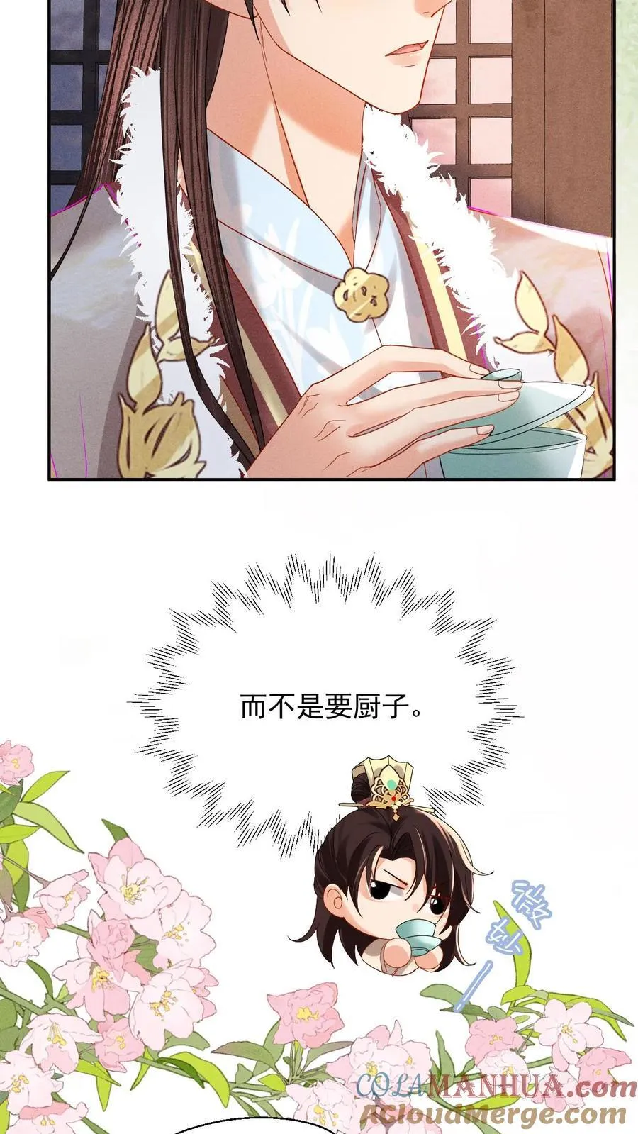 第241话 谁家醋瓶翻了呀14