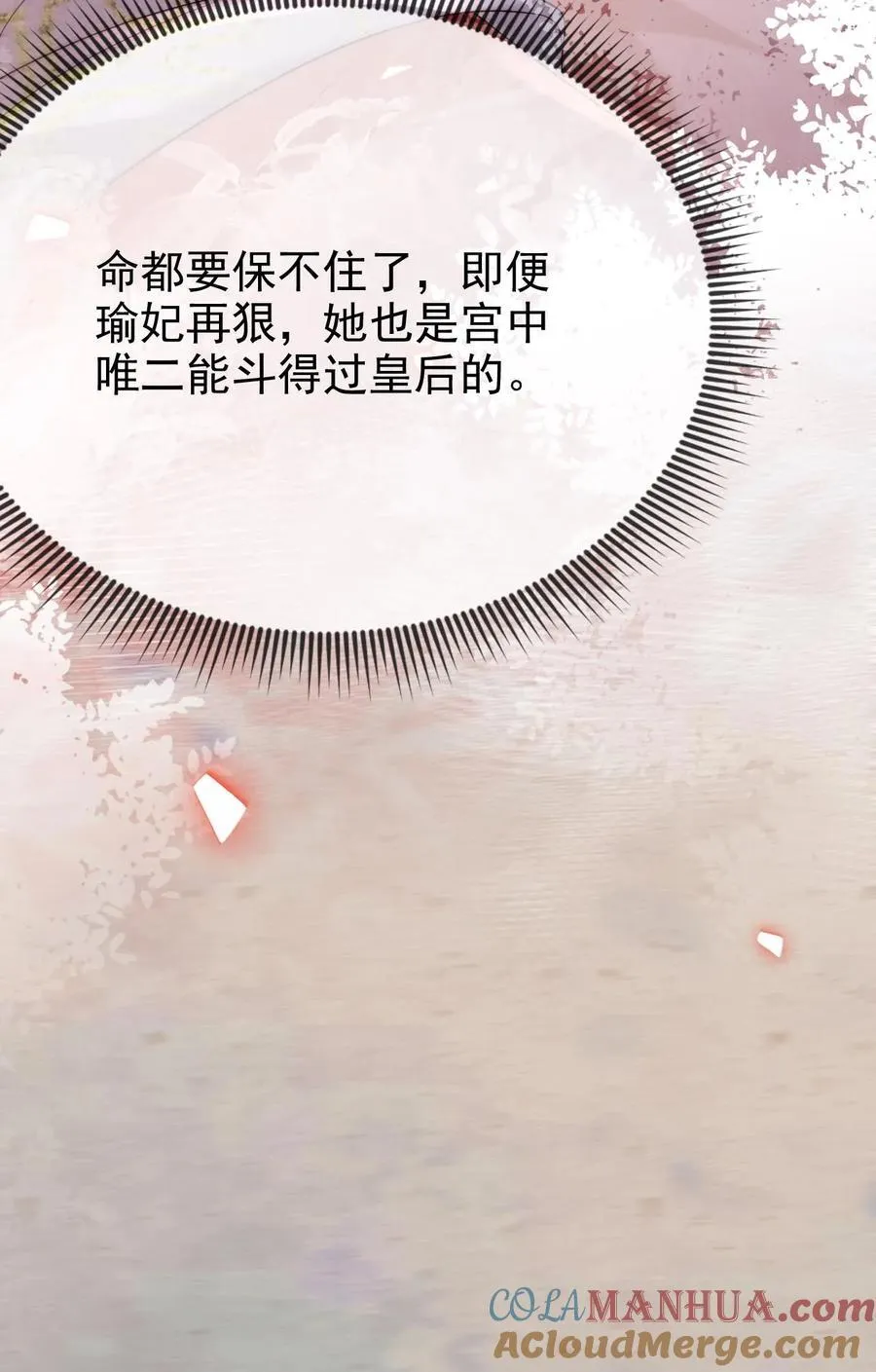 第245话 一步险棋26
