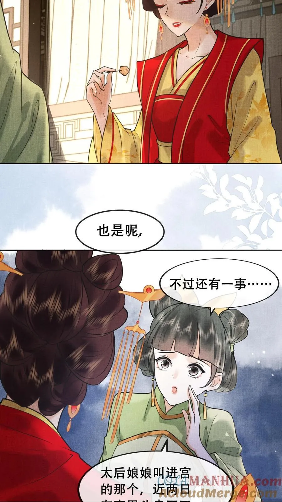 第210话 看她能玩儿出什么花样26