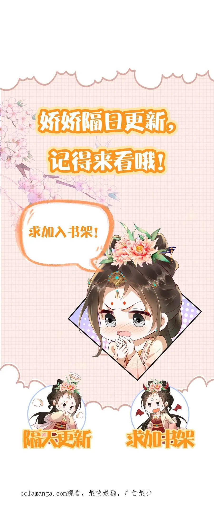 第231话 甜汤不必再送21