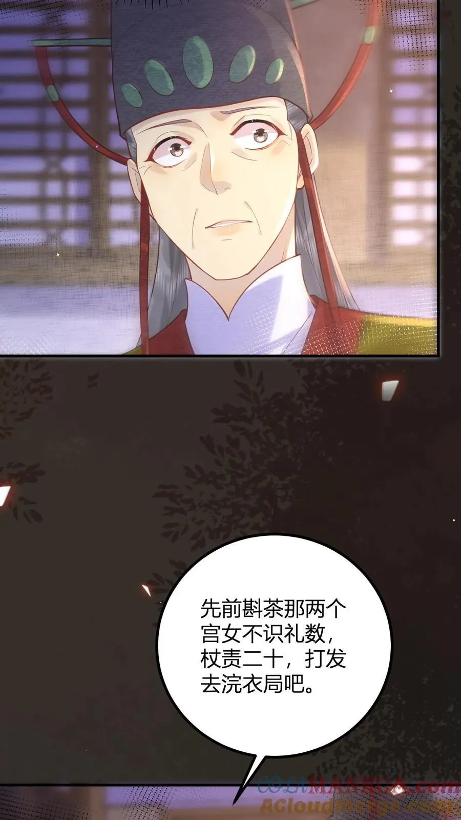 第196话 这毛病不能惯着18