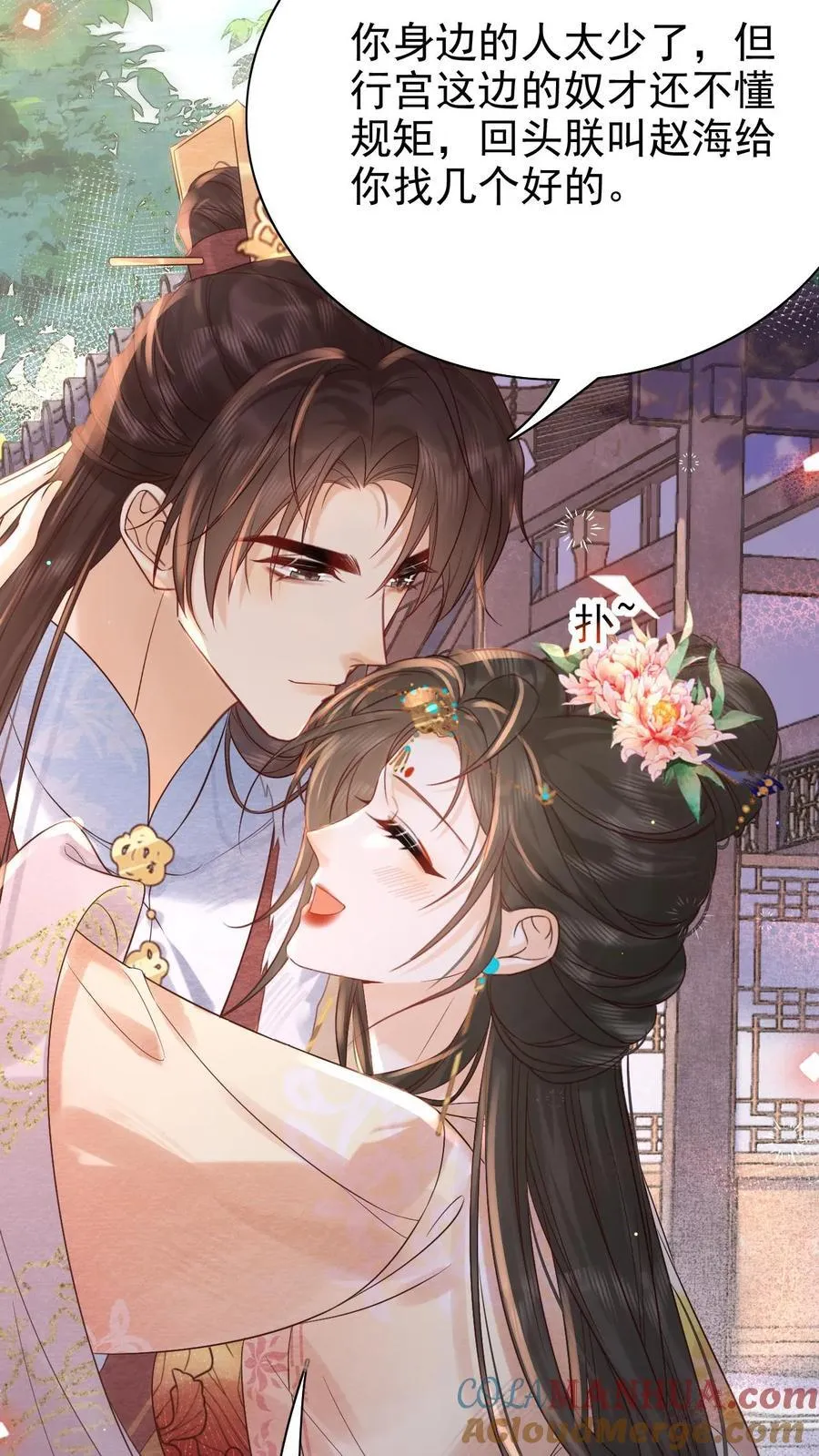 第230话 想跟皇上多待一会儿~6