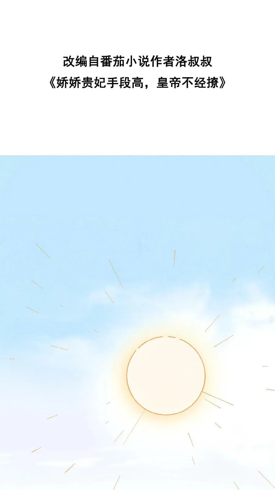 第21话 昏倒1