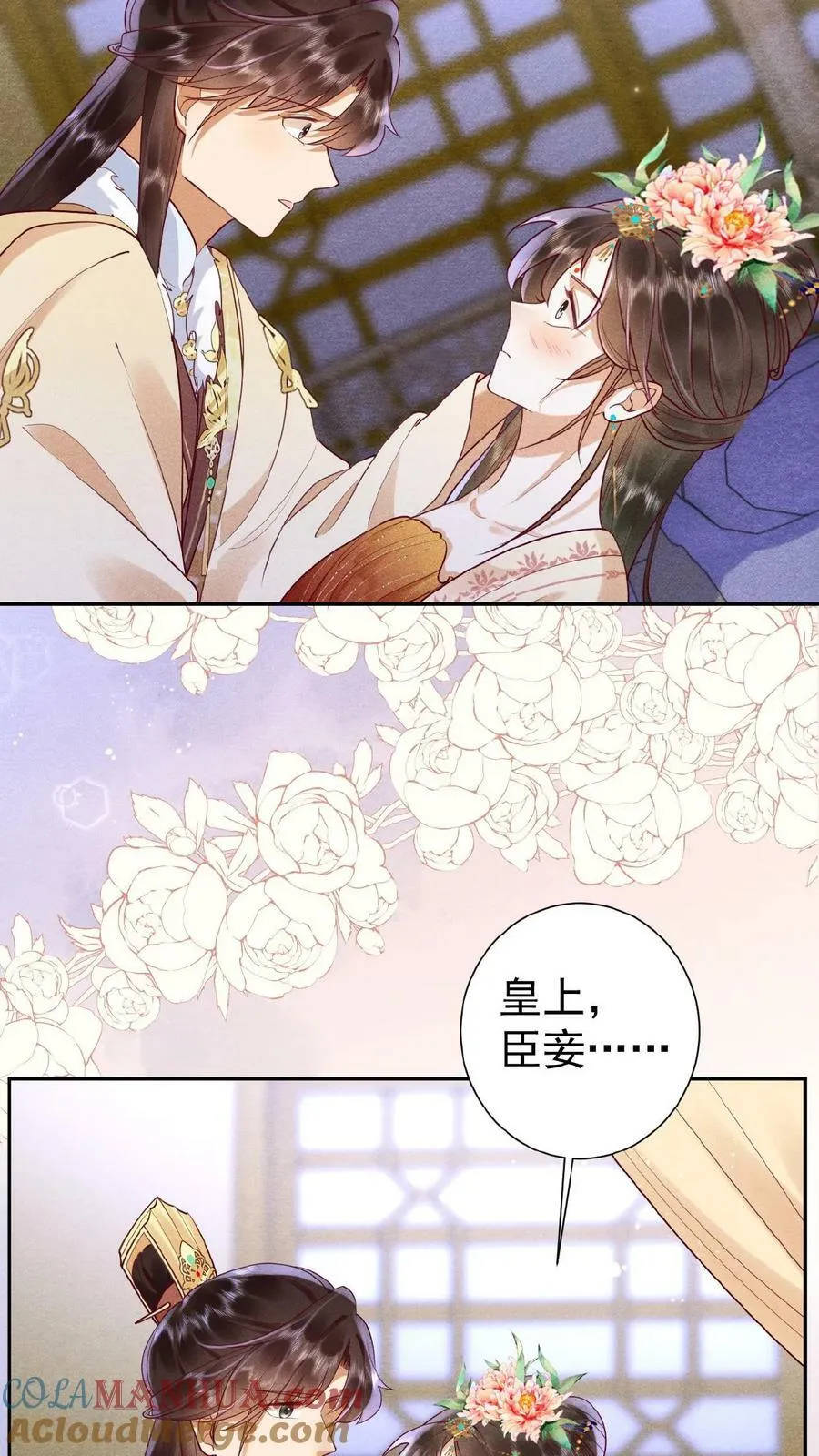 第95话 太医说，不能太激烈20