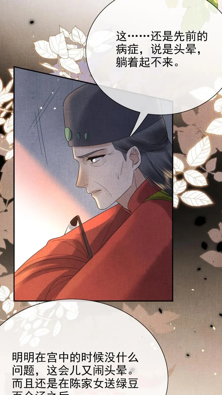 第236话 要去侍疾吗9