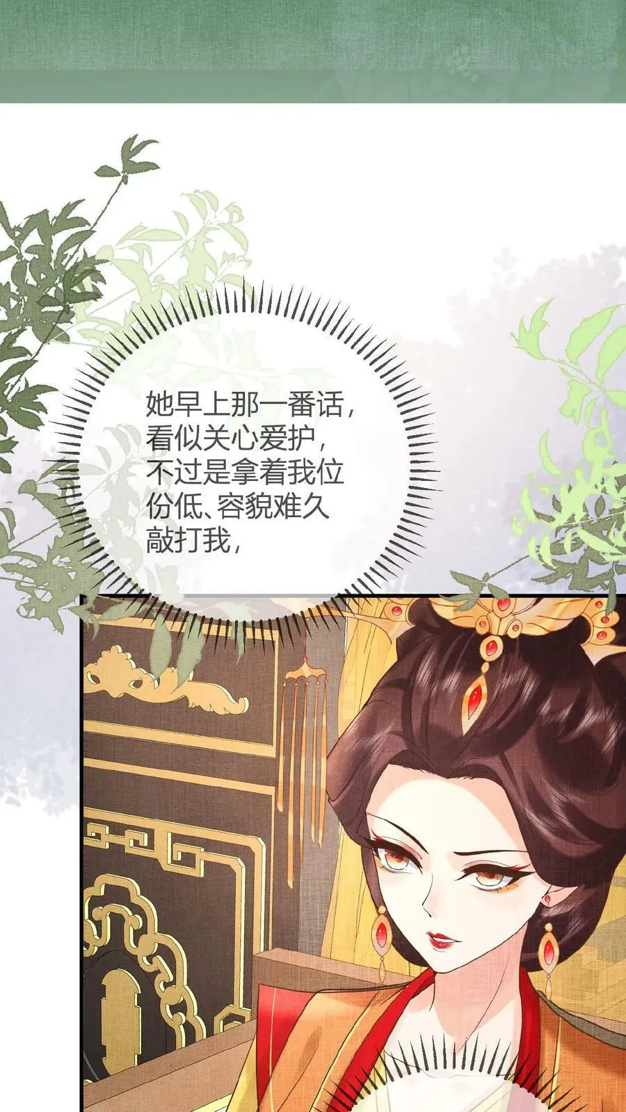 第13话 防护措施得做好21