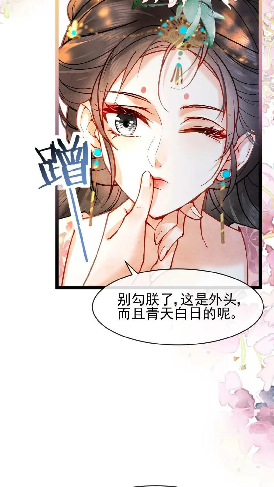 第111话 搞得和偷情一样11